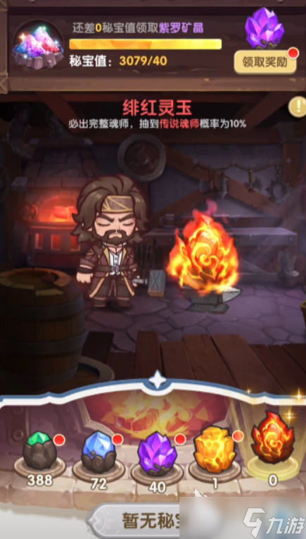 口袋斗罗大陆资源规划介绍