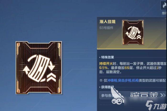 逆战未来插件推荐