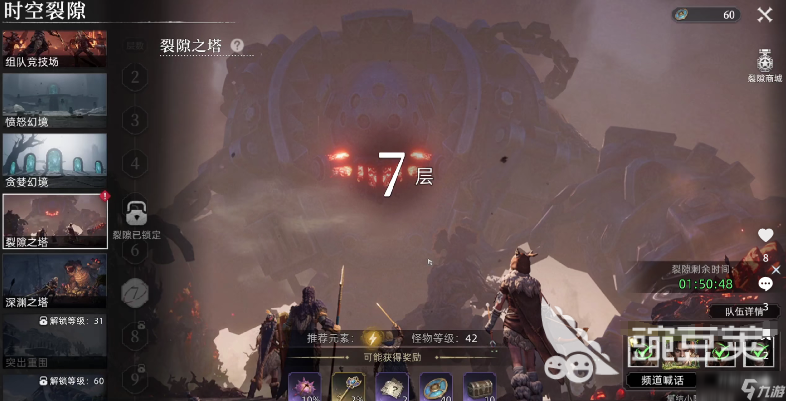 荒原曙光裂隙之塔怎么玩