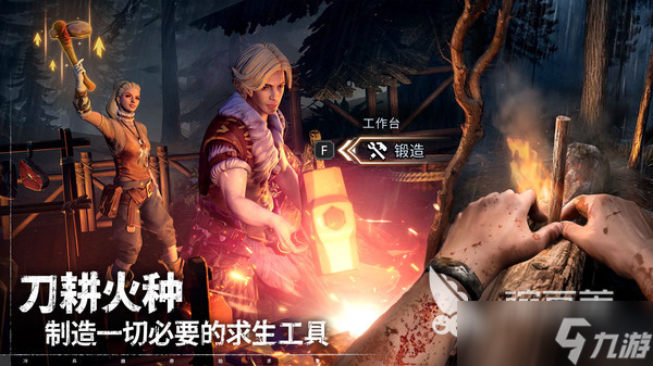 荒原曙光无光之地探索攻略_荒原曙光黑暗森林求生