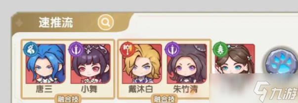 口袋斗罗大陆阵容站位介绍