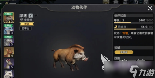 荒原曙光有哪些宠物