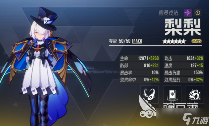 伊瑟最强治疗是谁