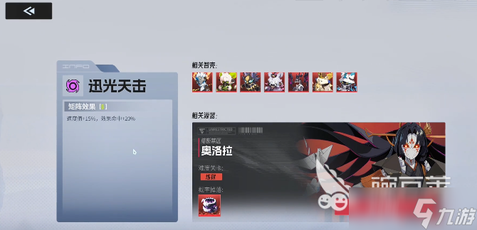 伊瑟光暗卡逆翎怎么玩