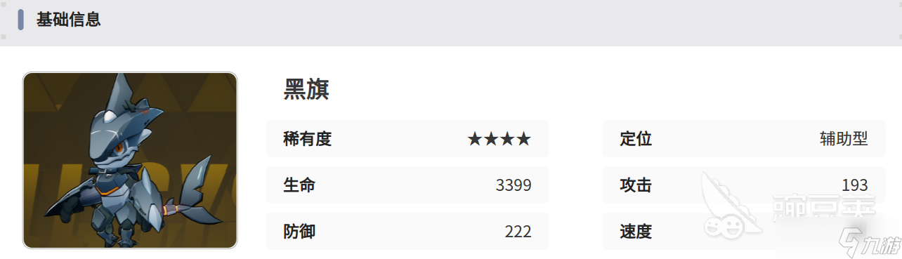 伊瑟黑旗怎么样