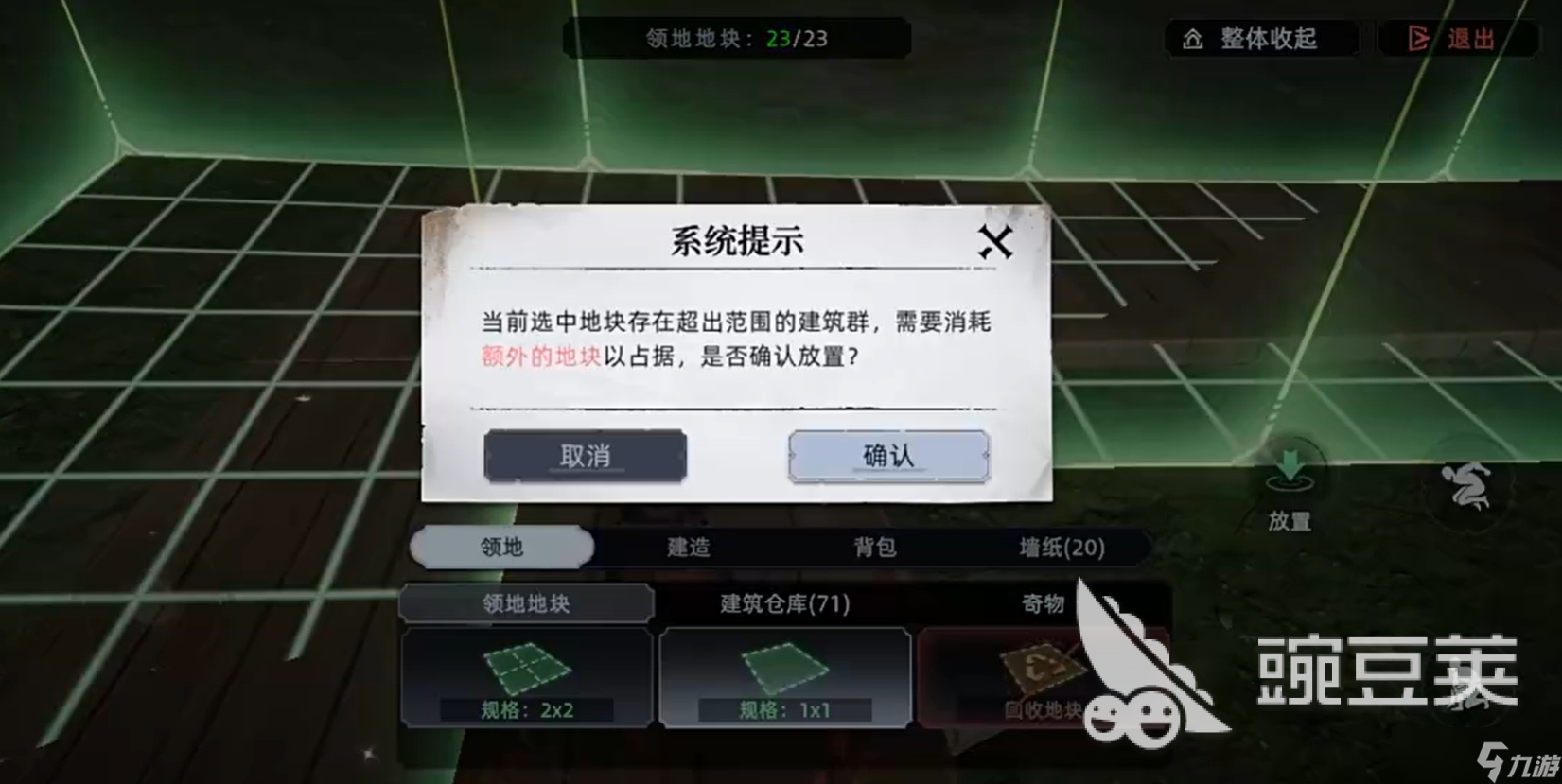 荒原曙光地块功能详解