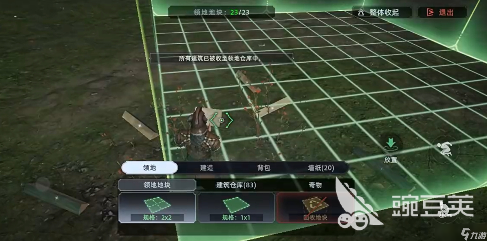 荒原曙光地块功能详解
