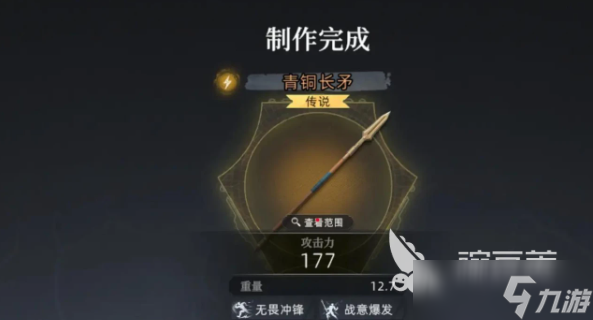 荒原曙光剑厉害吗