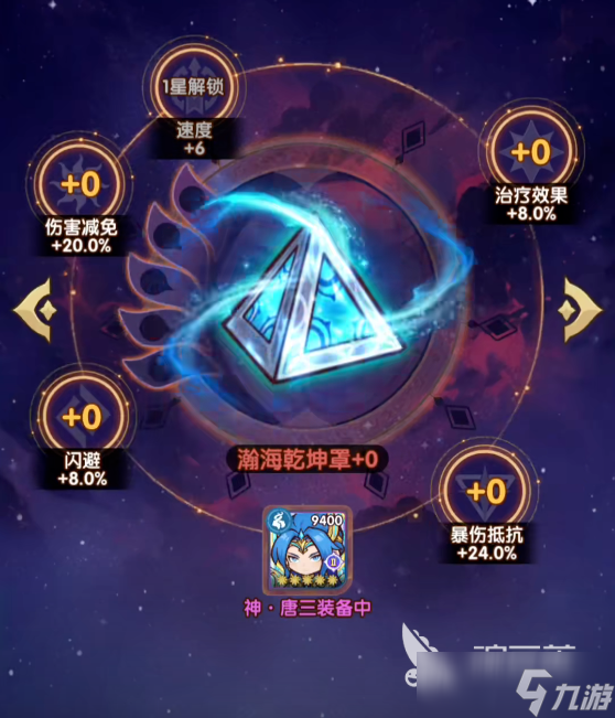 口袋斗罗大陆技能书怎么用