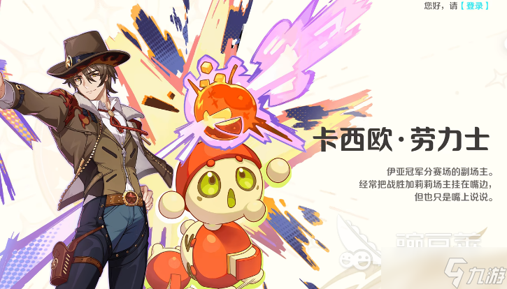崩坏因缘_卡西欧精灵介绍