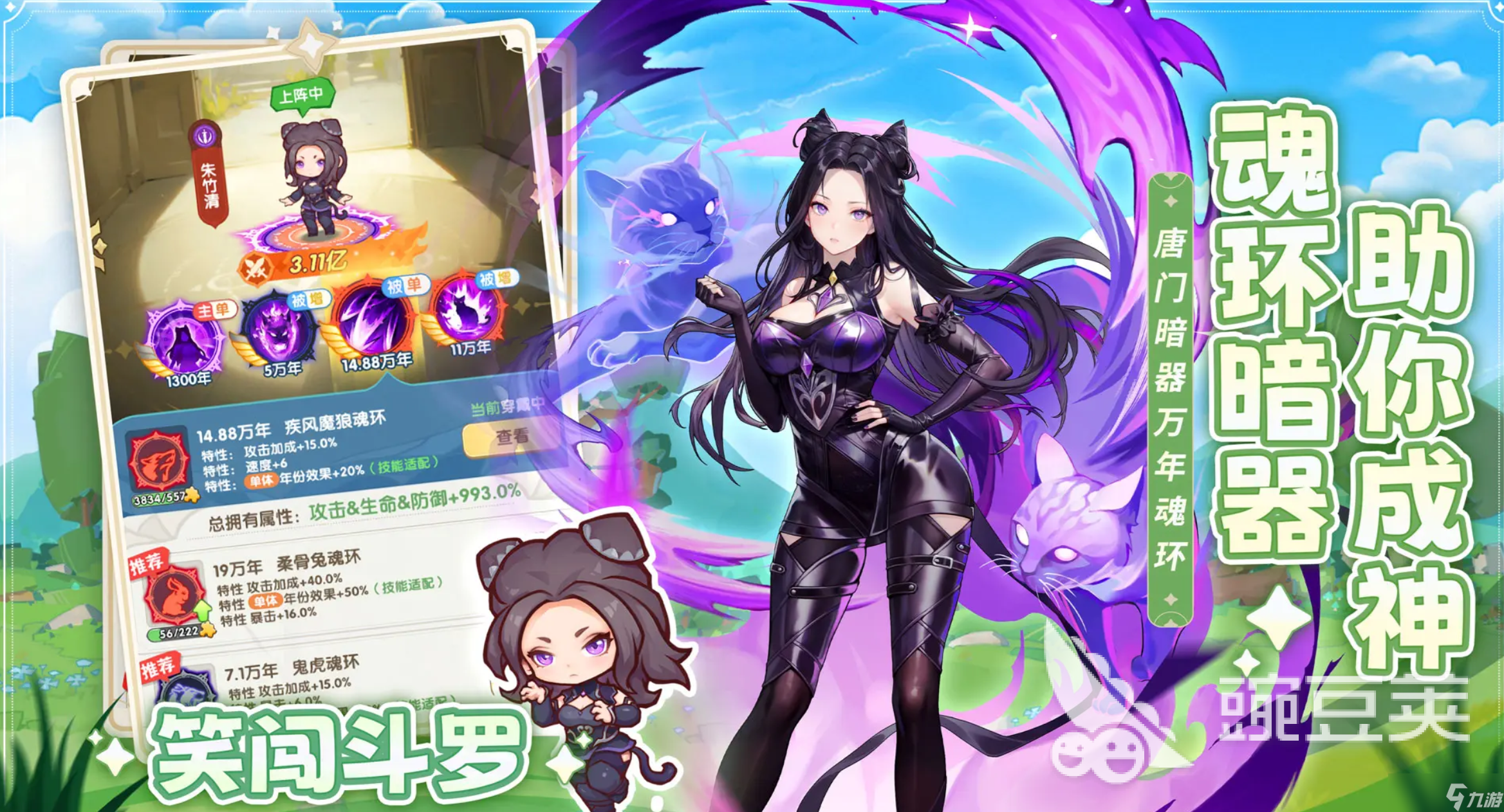 口袋斗罗大陆金魂币怎么获取