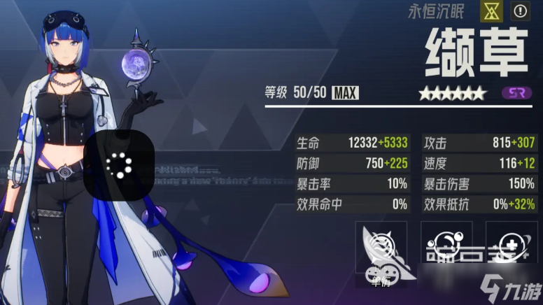 伊瑟最强毒队怎么搭配
