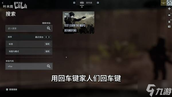 《战地6》刷枪代码使用教程