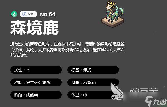 蓝色星原旅谣鹿有哪些技能