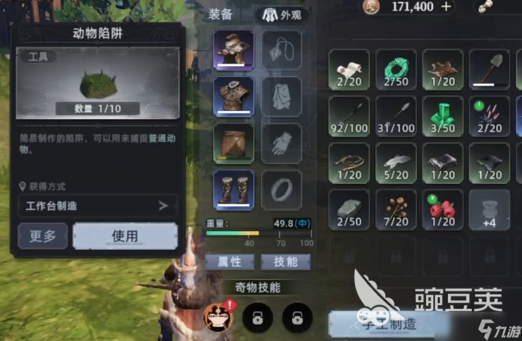 荒原曙光捕捉玩法攻略