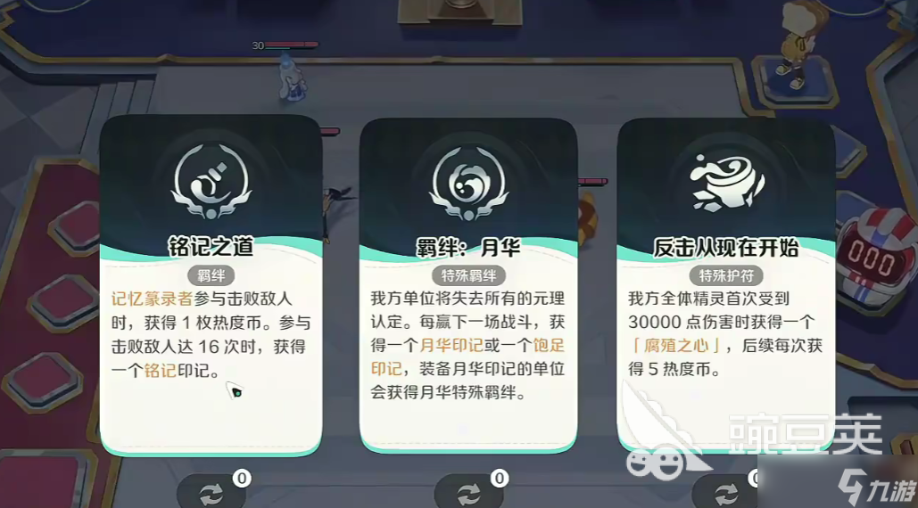 崩坏因缘精灵铭记属性怎么玩