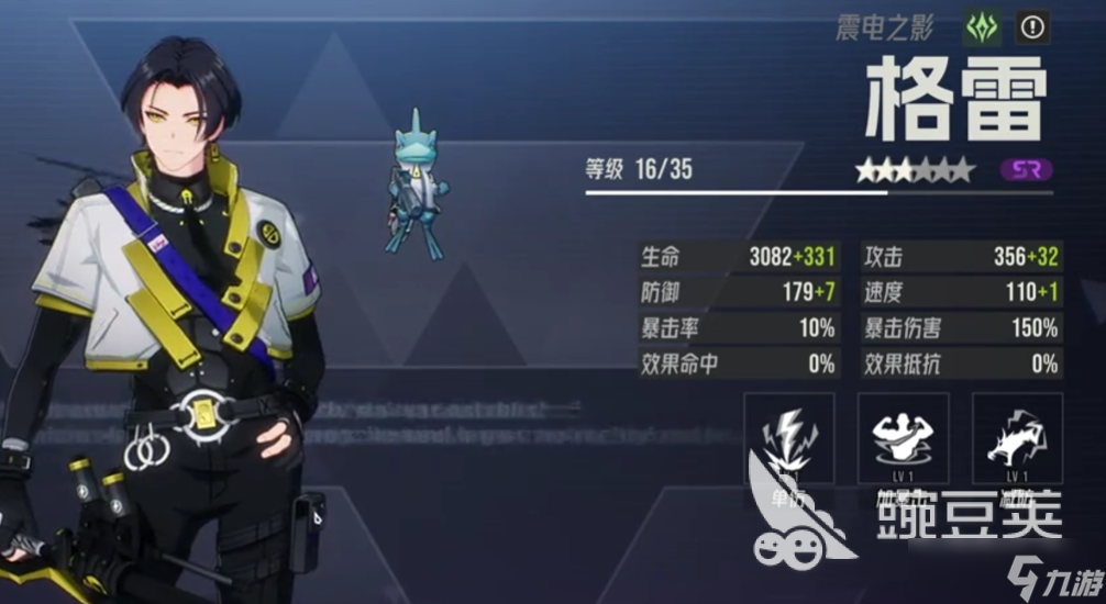 伊瑟怎么配队