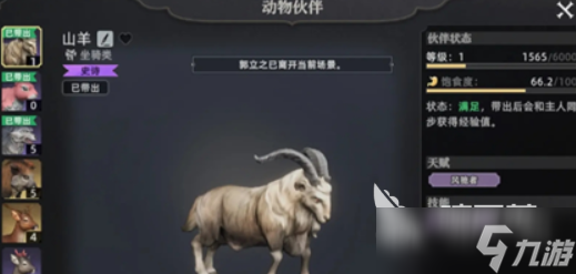 荒原曙光有哪些宠物