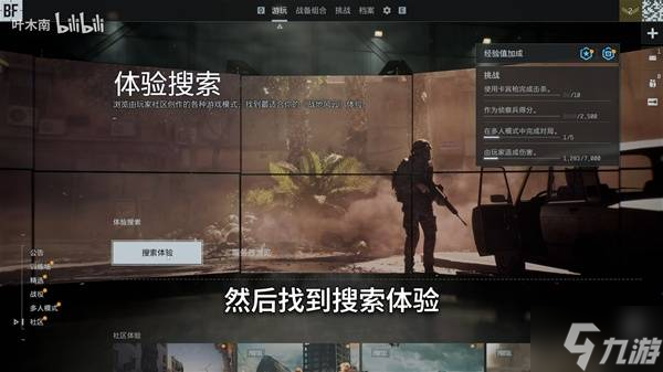 《战地6》刷枪代码使用教程
