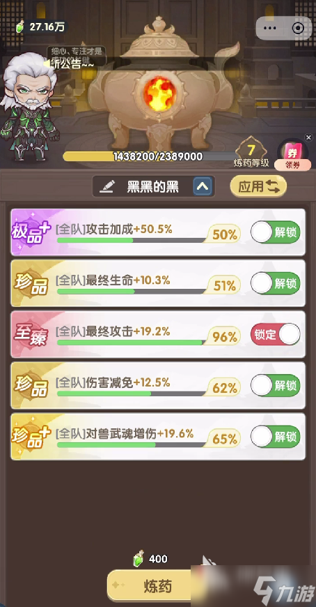 口袋斗罗大陆技能书怎么用