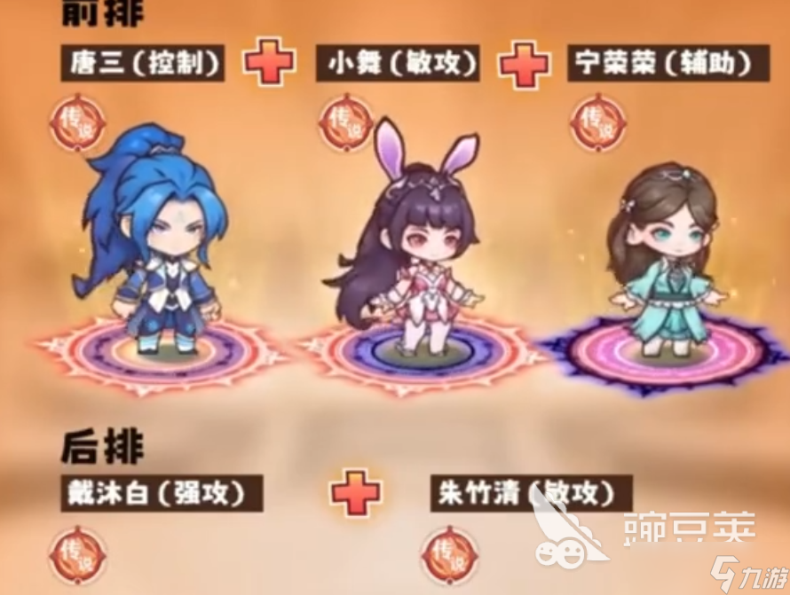 口袋斗罗大陆推图攻略
