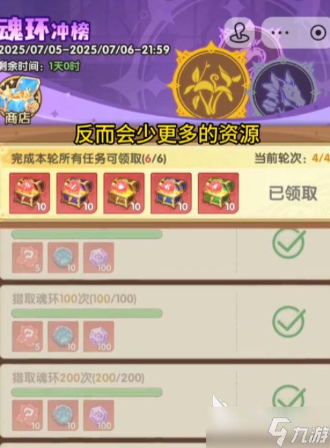 口袋斗罗大陆资源规划介绍