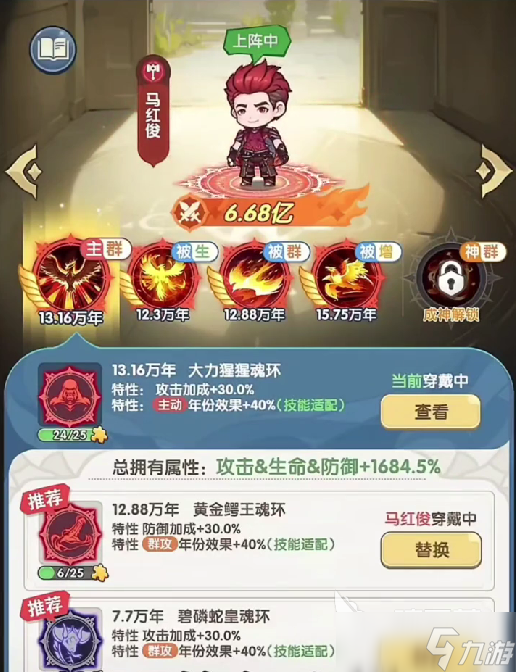 口袋斗罗大陆魂环怎么获取