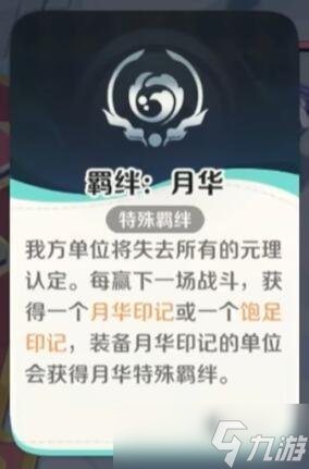 崩坏因缘精灵十月花是什么