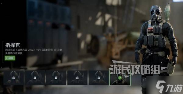 《战地6》预购及通行证奖励领取方法