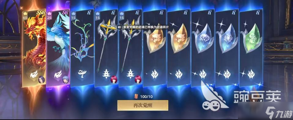 斗罗大陆诛邪传说抽卡玩法