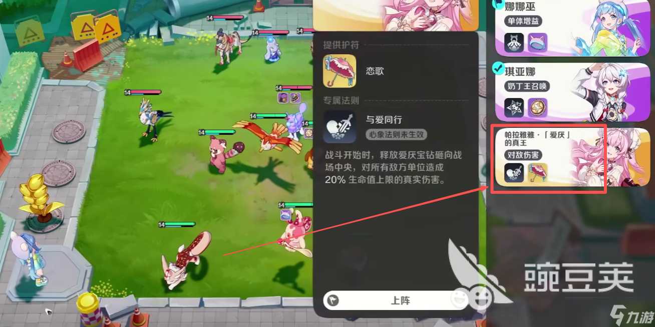 崩坏因缘精灵佩缨章鱼技能分析