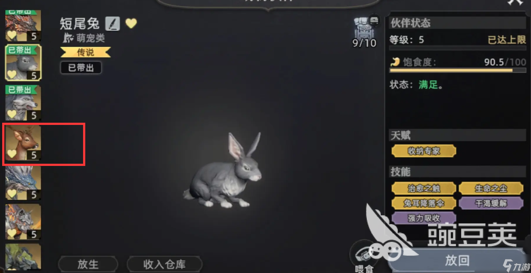 荒原曙光鹿怎么获取