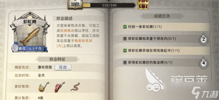 荒原曙光怎么钓鱼