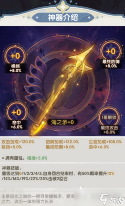 口袋斗罗大陆装备攻略