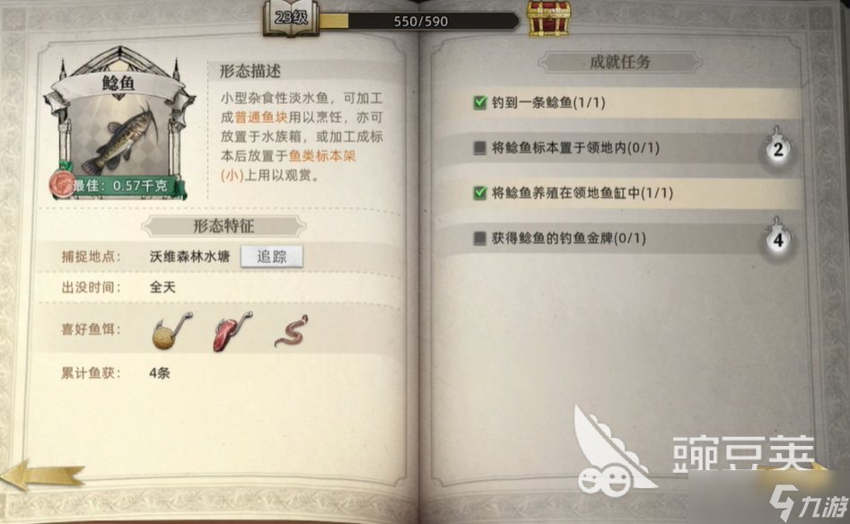 荒原曙光怎么钓鱼