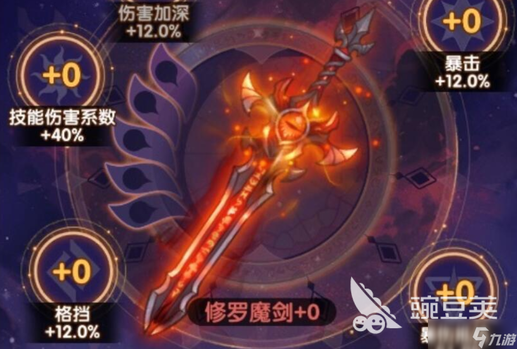 口袋斗罗大陆神器搭配介绍