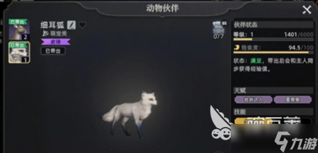 荒原曙光有哪些宠物