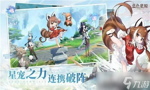 蓝色星原旅谣技能介绍