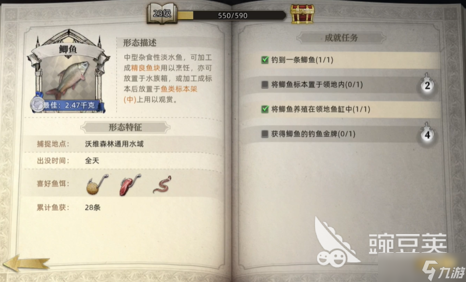 荒原曙光怎么钓鱼