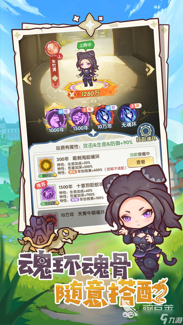 口袋斗罗大陆融合技介绍