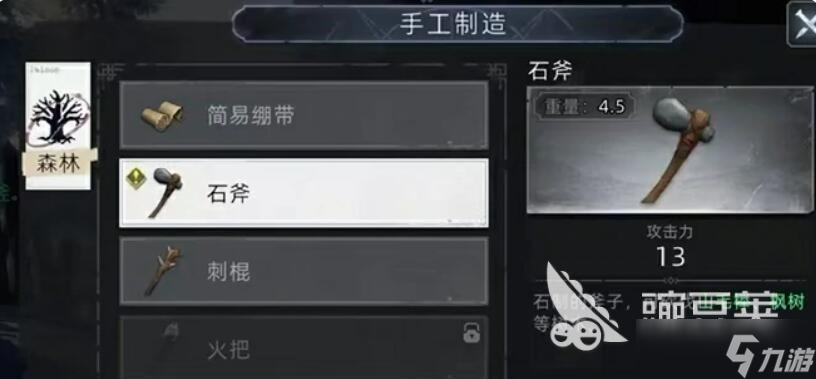 荒原曙光领地怎么建造
