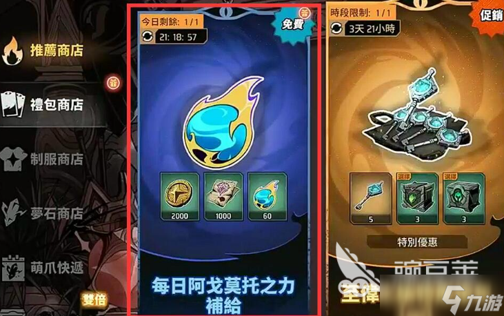 漫威秘法狂潮支线攻略指南