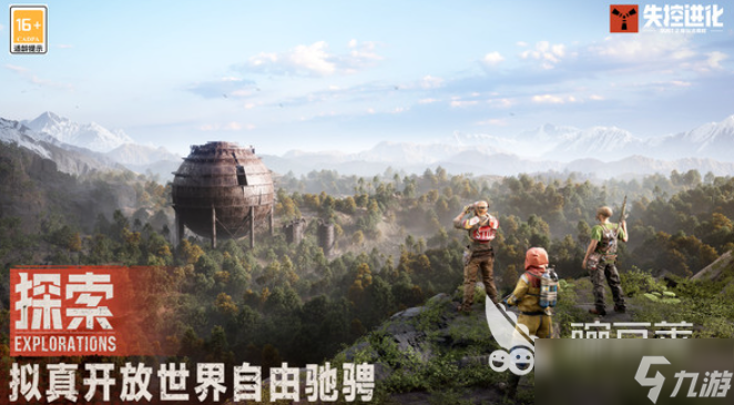 失控进化手机版怎么下载