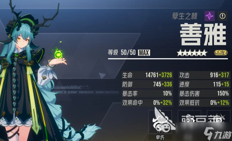 伊瑟最强毒队怎么搭配