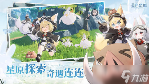 蓝色星原旅谣配置要求