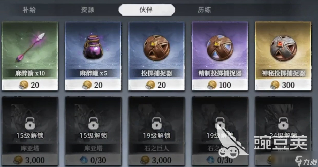 荒原曙光捕捉玩法攻略