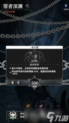 地下城堡4罪者深渊怎么打