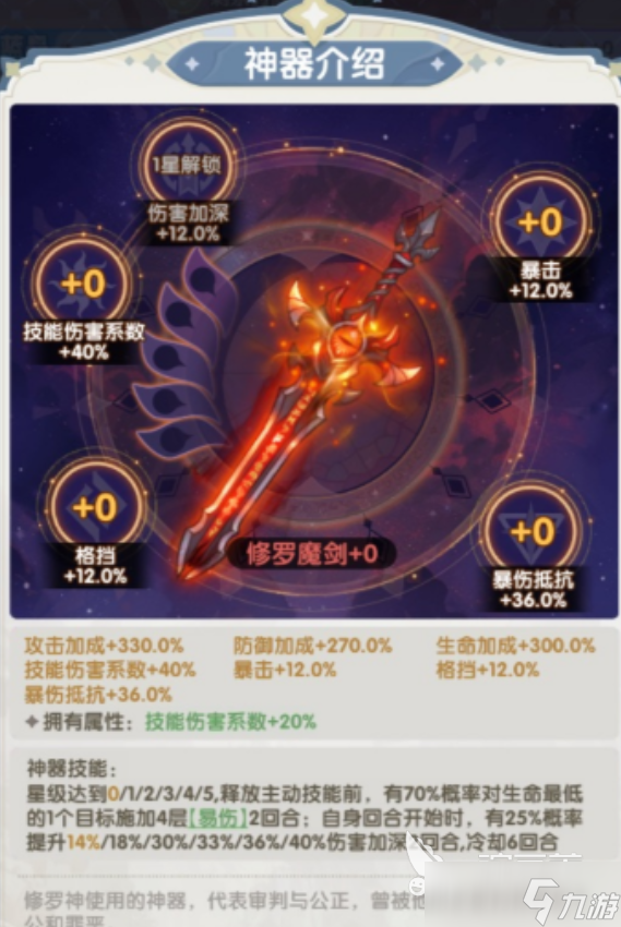 口袋斗罗大陆装备攻略