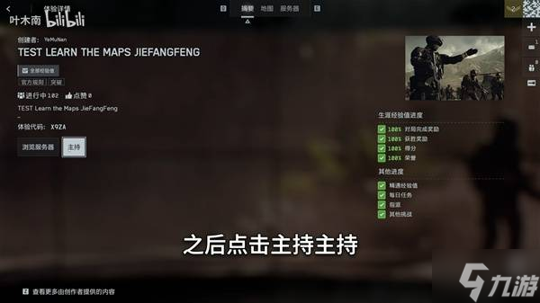《战地6》刷枪代码使用教程
