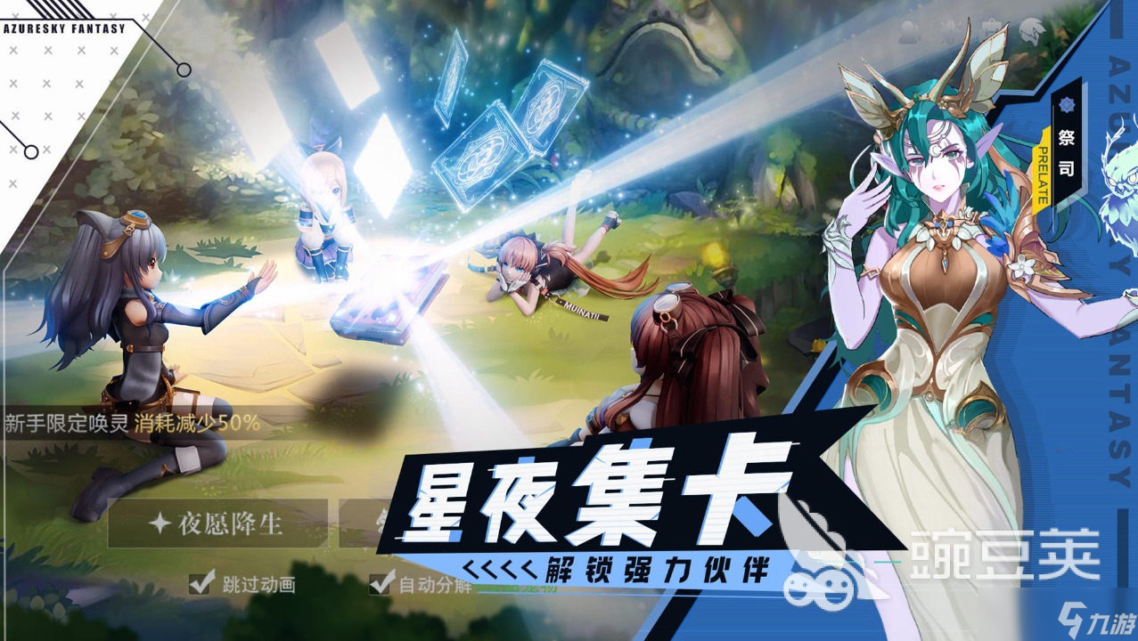 蓝色星原旅谣配置怎么样